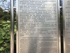 -上海市龙华烈士陵园