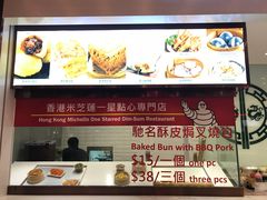 -添好运点心专门店(百老汇店)