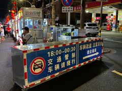 -海大南门夜市(海富街店)