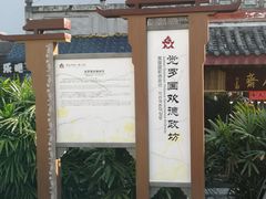 -南关石牌坊古镇