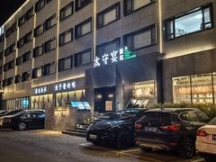 -太守宴·蘭院(天塔店)