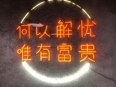 -大富贵烧烤公司(双廊店)