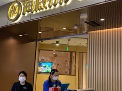 -海底捞火锅(杭州萧山宝龙广场店)