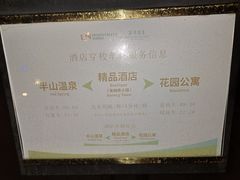 -美的鹭湖森林度假区