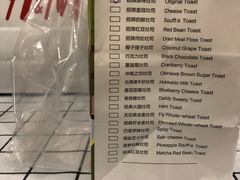 菜单-爸爸糖手工吐司(贵阳花果园购物中心店)