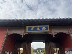 -南阳卧龙岗武侯祠