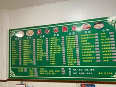 -透心凉糖水(听海居店)