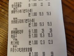 -管氏翅吧(台湾街店)