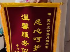 -爱月宝月嫂·育儿嫂(哈尔滨总店)