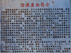 -沧源崖画