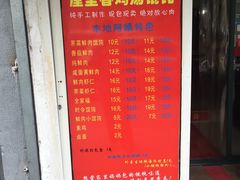 -顶巧鸡汤馄饨(虹口总店)