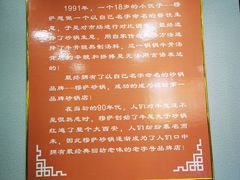 -清真·穆萨砂锅(大皮院店)