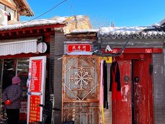-前叁門
