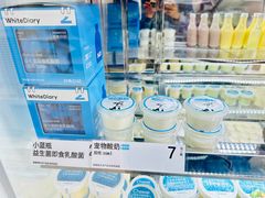 -白色日记·手作酸奶(麦凯乐店)