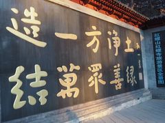 -红螺寺
