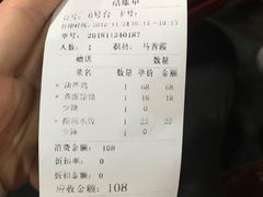 账单-天下第一面(大雁塔北广场店)