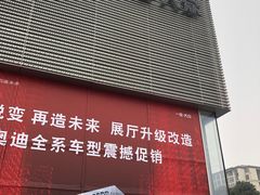 -成都中升汇迪奥迪4S店(奥特莱斯店)