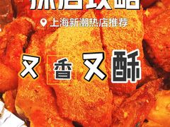 -清真·玛丽亚新疆菜主题餐厅(浙江中路店)