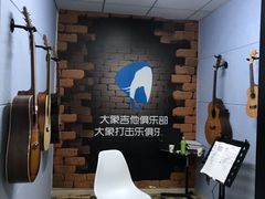 -大象音乐·吉他·架子鼓·声乐(双井店)