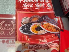 -添福来墨鱼饺子 · 海鲜东北菜(大连星海·黄浦路店)