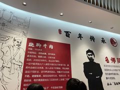大堂-犇逸·乐山跷脚牛肉·四川现炒(览海店)