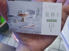 -爱上花开·蛋糕·安佳动物奶油轻奢私人定制(凯德店)