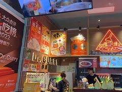 -伽喱博士 Dr.CURRY咖喱饭(太阳宫咖喱店)