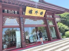 -楼外楼(西湖景区孤山路店)