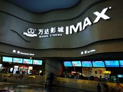 -万达影城(汉街万达广场IMAX店)