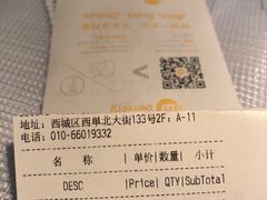 账单-Wagas沃歌斯(北京君太百货店)