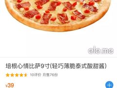 -达美乐比萨(武定店)