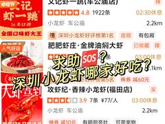 -红盔甲·小龙虾(车公庙店)