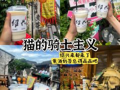 -绍兴书圣故里景区