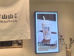 -李山山茶事(景枫店)