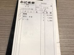账单-蟹道乐(道顿堀本店)