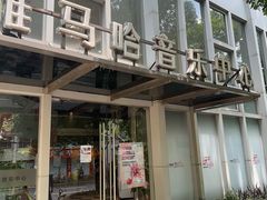-雅马哈音乐中心(上海静安直营店)