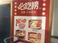-挂旗柴锅鸡(蚌山区嘉年华店)