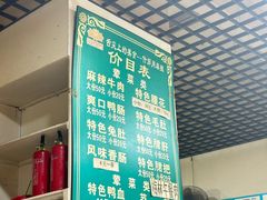 -高记什邡肖麻辣(成都店)