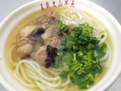 鸡汤米线-文山荷鲜居(翠湖店)