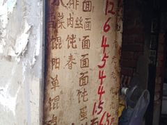 -安庆柴火馄饨(马道街店)