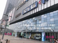 -嗨度KTV(万达店)