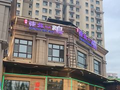 -東北一鴿(繁荣路店)