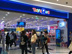 -TOYSRUS玩具反斗城(苏州中心店)