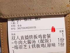 账单-쌍화점 霜花店·朝鲜族料理(徐家汇店)