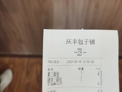 -庆丰包子铺(和平里店)