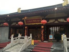 -大唐博相府酒店·陕西官府菜