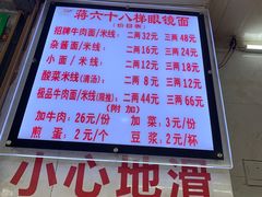 -蒋六十八梯眼镜面(渝中店)