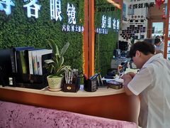 -博客眼镜(大学城店)