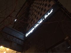 iphone_upload_pic-桔子酒店(上海西藏北路地铁站店)