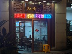 -燕云楼(云南路店)